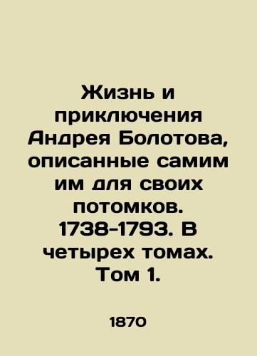 Zhizn i priklyucheniya Andreya Bolotova, opisannye samim im dlya svoikh potomkov. 1738-1793. V chetyrekh tomakh. Tom 1./The Life and Adventures of Andrei Bolotov, described by him for his descendants. 1738-1793. In four volumes. Volume 1. In Russian (ask us if in doubt) - landofmagazines.com