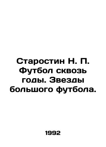 Starostin N. P. Futbol skvoz gody. Zvezdy bolshogo futbola./Starostin N.P. Football through the years. Stars of big football. In Russian (ask us if in doubt) - landofmagazines.com