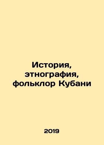 Istoriya, etnografiya, folklor Kubani/History, Ethnography, Folklore of Kuban In Russian (ask us if in doubt) - landofmagazines.com