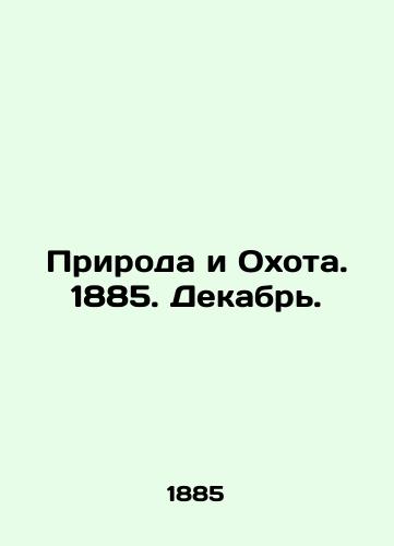 Priroda i Okhota. 1885. Dekabr./Nature and Hunting. 1885. December. In Russian (ask us if in doubt). - landofmagazines.com