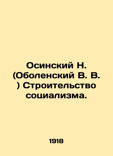 Osinskiy N. (Obolenskiy V.V.) Stroitelstvo sotsializma./N. Osinsky (Obolensky V.V.) Building Socialism. In Russian (ask us if in doubt). - landofmagazines.com