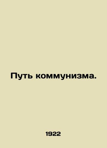 Put kommunizma./The path of communism. In Russian (ask us if in doubt). - landofmagazines.com