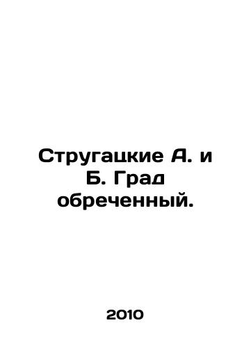 Strugatskie A. i B. Grad obrechennyy./Strugatsky A. and B. The Doomed Grad. In Russian (ask us if in doubt) - landofmagazines.com