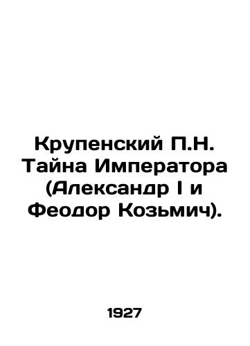 Krupenskiy P.N. Tayna Imperatora (Aleksandr I i Feodor Kozmich)./Krupensky P.N. The Emperors Secret (Alexander I and Feodor Kozmich). In Russian (ask us if in doubt) - landofmagazines.com