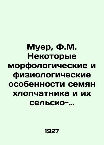 Muer, F.M. Nekotorye morfologicheskie i fiziologicheskie osobennosti semyan khlopchatnika i ikh selsko-khozyaystvennoe znachenie./Moore, F.M. Some morphological and physiological features of cotton seeds and their agricultural significance. In Russian (ask us if in doubt) - landofmagazines.com