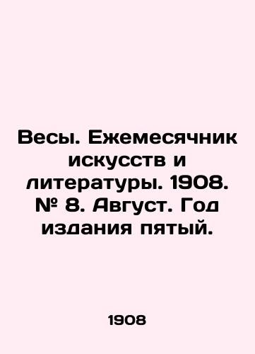 Vesy. Ezhemesyachnik iskusstv i literatury. 1908. # 8. Avgust. God izdaniya pyatyy./Libra. Monthly of Arts and Literature. 1908. # 8. August. Year of publication fifth. In Russian (ask us if in doubt). - landofmagazines.com