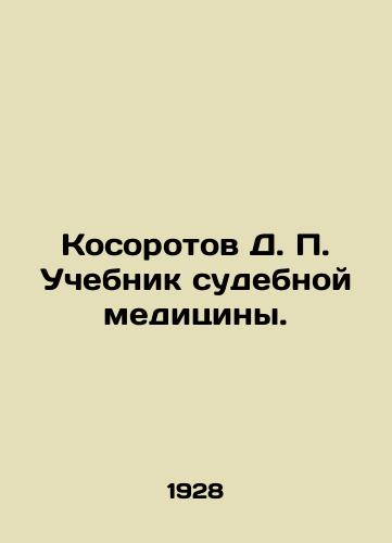 Kosorotov D. P. Uchebnik sudebnoy meditsiny./Kosorotov D. P. Forensics textbook. In Russian (ask us if in doubt) - landofmagazines.com