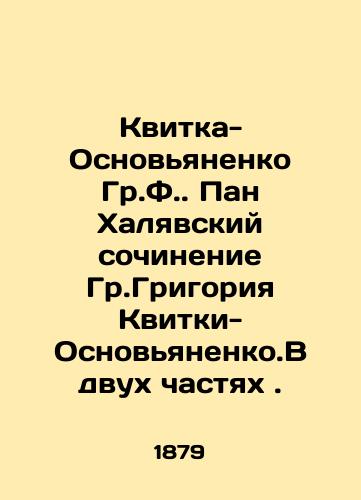 Kvitka-Osnovyanenko Gr.F. Pan Khalyavskiy sochinenie Gr.Grigoriya Kvitki-Osnovyanenko.V dvukh chastyakh./Kvitka-Osnovyanenko Gr.F. Pan Halyavsky essay by Gr.Grigory Kvitka-Osnovyanenko. In two parts. In Russian (ask us if in doubt). - landofmagazines.com