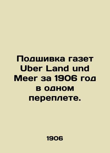 Podshivka gazet Uber Land und Meer za 1906 god v odnom pereplete./Uber Land und Meer 1906 in one cover. In Russian (ask us if in doubt). - landofmagazines.com