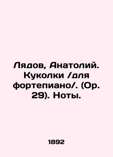 Lyadov, Anatoliy. Kukolkidlya fortepiano. (Or. 29). Noty./Lyadov, Anatoly. Kukolki for the piano. (Op. 29) In Russian (ask us if in doubt) - landofmagazines.com