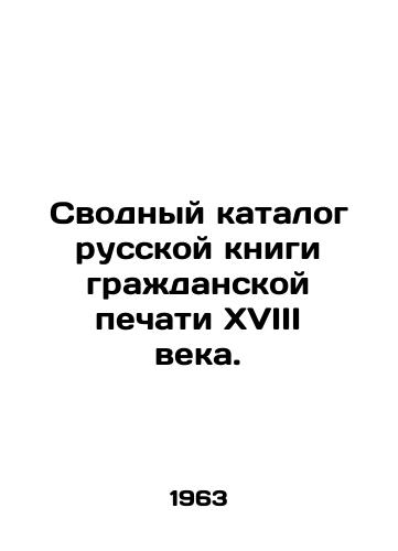 Svodnyy katalog russkoy knigi grazhdanskoy pechati XVIII veka./Composite catalogue of the Russian civil press book of the eighteenth century. In Russian (ask us if in doubt) - landofmagazines.com