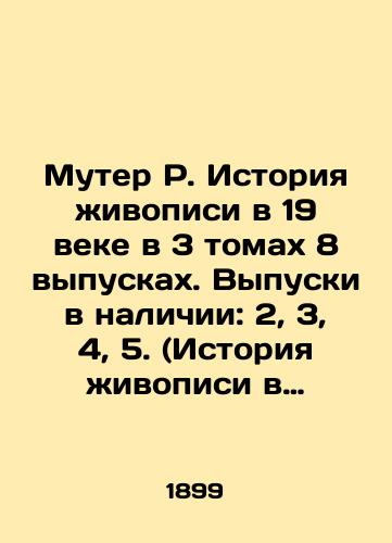 Muter R. Istoriya zhivopisi v 19 veke v 3 tomakh 8 vypuskakh. Vypuski v nalichii: 2, 3, 4, 5. (Istoriya zhivopisi v XIX veke)/Mutter R. History of painting in the 19th century in 3 volumes 8 issues. Issues available: 2, 3, 4, 5. (History of painting in the 19th century) In Russian (ask us if in doubt) - landofmagazines.com