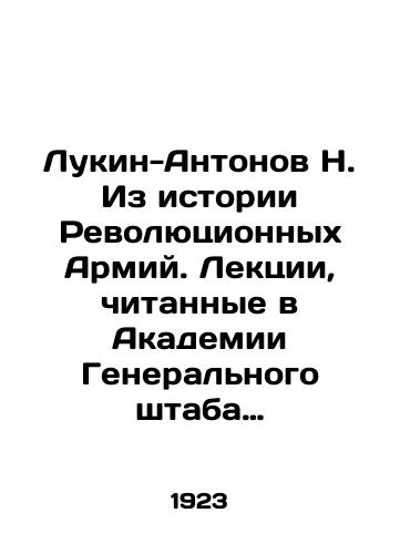 Lukin-Antonov N. Iz istorii Revolyutsionnykh Armiy. Lektsii, chitannye v Akademii Generalnogo shtaba Rab.-krestyanskoy Krasnoy armii v 1920 godu./N. Lukin-Antonov From the History of the Revolutionary Armies. Lectures given at the Academy of the General Staff of the Rabat-Peasant Red Army in 1920. In Russian (ask us if in doubt) - landofmagazines.com