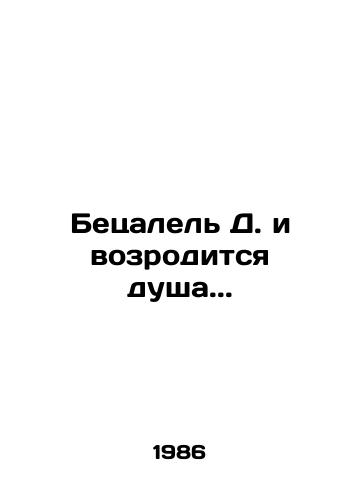 Betsalel D. i vozroditsya dusha../Bezalel D. and the soul will be reborn.. In Russian (ask us if in doubt). - landofmagazines.com