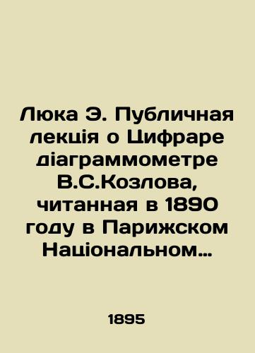 Lyuka E. Publichnaya lektsiya o Tsifrare diagrammometre V.S.Kozlova, chitannaya v 1890 godu v Parizhskom Natsionalnom muzee Iskusstv i Remesel./Luka E. Public Lecture on V.S. Kozlovs Digital Diagramometer, given in 1890 at the National Museum of Arts and Crafts in Paris. In Russian (ask us if in doubt) - landofmagazines.com