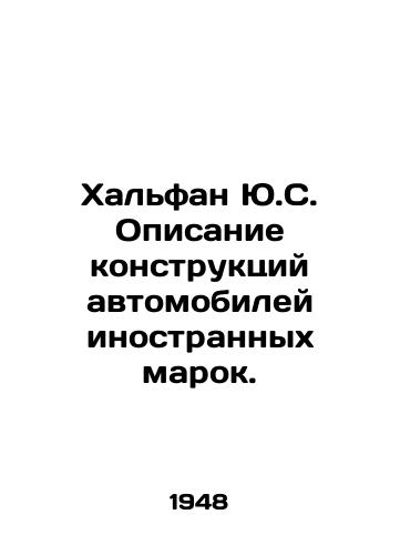 Khalfan Yu.S. Opisanie konstruktsiy avtomobiley inostrannykh marok./Khalfan Y.S. Description of foreign car designs. In Russian (ask us if in doubt) - landofmagazines.com