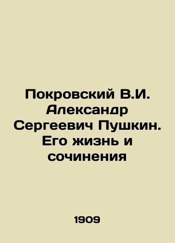 Pokrovskiy V.I. Aleksandr Sergeevich Pushkin. Ego zhizn i sochineniya/Pokrovsky V.I. Alexander Sergei Pushkin. His Life and Works In Russian (ask us if in doubt) - landofmagazines.com