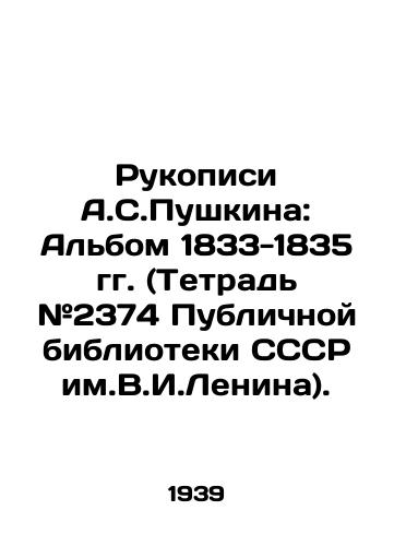 Rukopisi A.S.Pushkina: Albom 1833-1835 gg. (Tetrad #2374 Publichnoy biblioteki SSSR im.V.I.Lenina)./A.S. Pushkins Manuscripts: Album 1833-1835 (Book # 2374 of the Lenin Public Library of the USSR). In Russian (ask us if in doubt) - landofmagazines.com