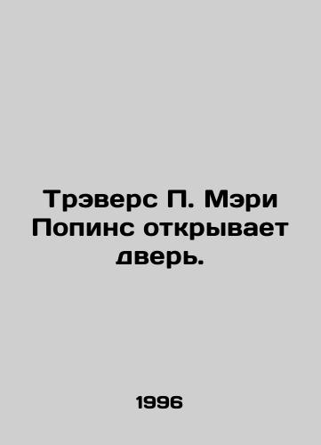 Trevers P. Meri Popins otkryvaet dver./Travers P. Mary Poppins opens the door. In Russian (ask us if in doubt) - landofmagazines.com