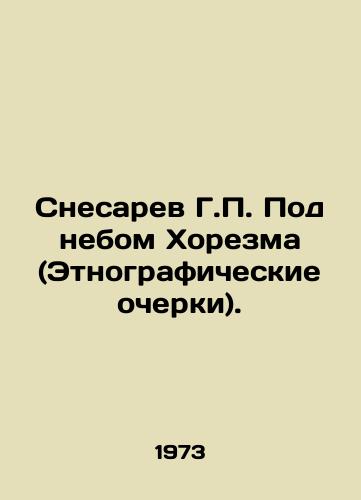 Snesarev G.P. Pod nebom Khorezma (Etnograficheskie ocherki)./Snesarev G.P. Under the Sky of Khorezm (Ethnographic Essays). In Russian (ask us if in doubt). - landofmagazines.com