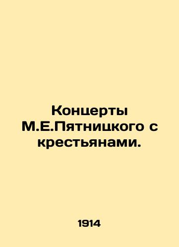 Kontserty M.E.Pyatnitskogo s krestyanami./M.E. Pyatnitskys concerts with peasants. In Russian (ask us if in doubt). - landofmagazines.com