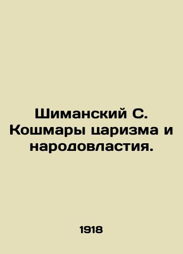 Shimanskiy S. Koshmary tsarizma i narodovlastiya./Szymanski S. The nightmares of tsarism and popular power. In Russian (ask us if in doubt) - landofmagazines.com