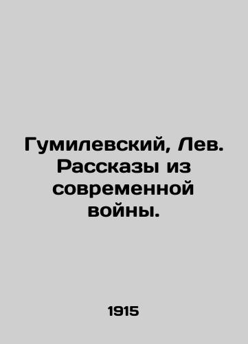 Gumilevskiy, Lev. Rasskazy iz sovremennoy voyny./Gumilevsky, Leo. Stories from Modern War. In Russian (ask us if in doubt) - landofmagazines.com