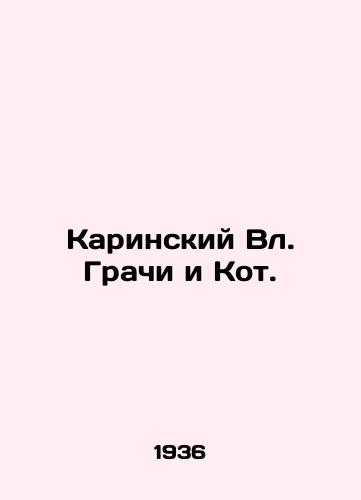 Karinskiy Vl. Grachi i Kot./Karinsky Vl. Grachi i Kot. In Russian (ask us if in doubt). - landofmagazines.com