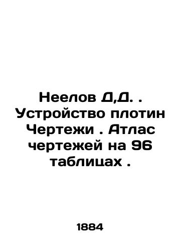 Neelov D,D. Ustroystvo plotin Chertezhi. Atlas chertezhey na 96 tablitsakh ./Neelov D, D. Dam Design Drawings. An Atlas of Drawings on 96 Tables. In Russian (ask us if in doubt) - landofmagazines.com