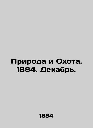 Priroda i Okhota. 1884. Dekabr./Nature and Hunting. 1884. December. In Russian (ask us if in doubt) - landofmagazines.com