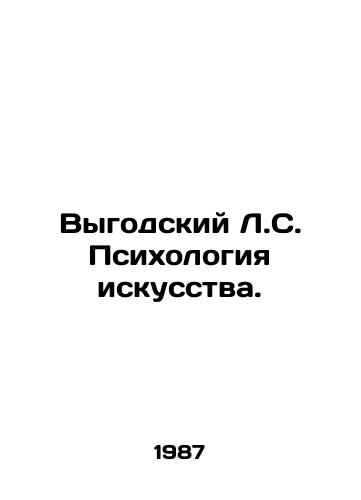 Vygodskiy L.S. Psikhologiya iskusstva./Vygodsky L.C. The Psychology of Art. In Russian (ask us if in doubt). - landofmagazines.com