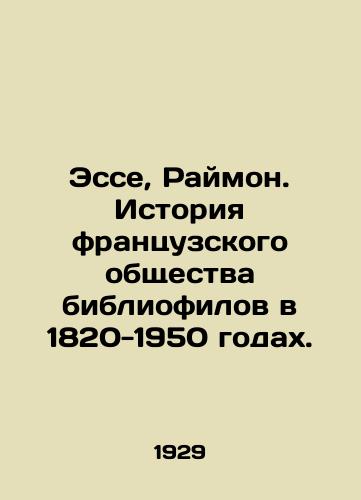 Esse, Raymon. Istoriya frantsuzskogo obshchestva bibliofilov v 1820-1950 godakh./Essay, Raymond. History of the French Bibliophile Society 1820-1950. In Russian (ask us if in doubt) - landofmagazines.com