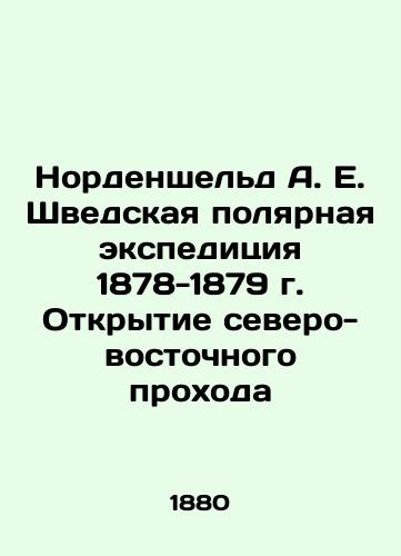 Nordensheld A.E. Shvedskaya polyarnaya ekspeditsiya 1878-1879 g. Otkrytie severo-vostochnogo prokhoda/Nordenskjöld A.E. Swedish Polar Expedition 1878-1879 Opening of the Northeast Passage In Russian (ask us if in doubt). - landofmagazines.com