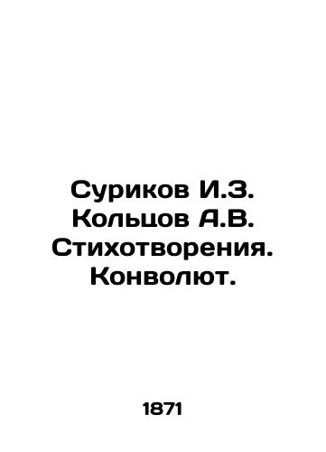 Surikov I.Z. Koltsov A.V. Stikhotvoreniya. Konvolyut./Surikov I.Z. Koltsov A.V. Poems. Convolute. In Russian (ask us if in doubt) - landofmagazines.com