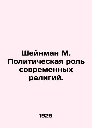 Sheynman M. Politicheskaya rol sovremennykh religiy./Sheinman M. The Political Role of Modern Religions. In Russian (ask us if in doubt) - landofmagazines.com