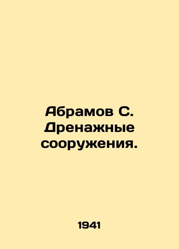 Abramov S. Drenazhnye sooruzheniya./Abramov S. Drainage facilities. In Russian (ask us if in doubt). - landofmagazines.com