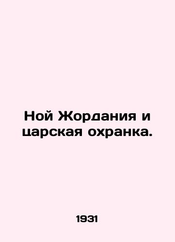 Noy Zhordaniya i tsarskaya okhranka./Noah Jordania and the Kings Guard. In Russian (ask us if in doubt) - landofmagazines.com