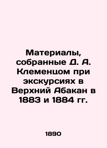 Materialy, sobrannye D.A. Klementsom pri ekskursiyakh v Verkhniy Abakan v 1883 i 1884 gg./Materials collected by D.A. Klemenz during excursions to Upper Abakan in 1883 and 1884 In Russian (ask us if in doubt). - landofmagazines.com