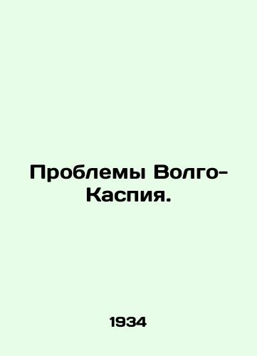 Problemy Volgo-Kaspiya./Volga-Caspian problems. In Russian (ask us if in doubt) - landofmagazines.com