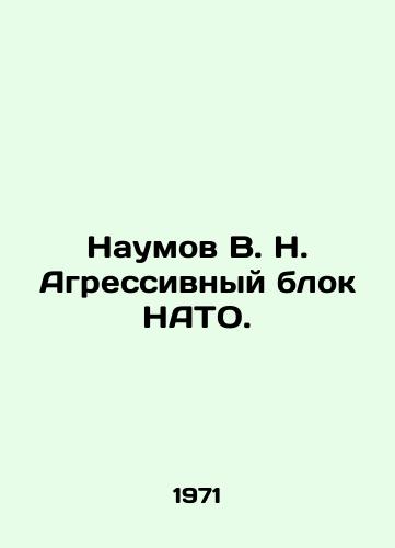 Naumov V.N. Agressivnyy blok NATO./Naumov V.N. NATOs Aggressive Block. In Russian (ask us if in doubt). - landofmagazines.com
