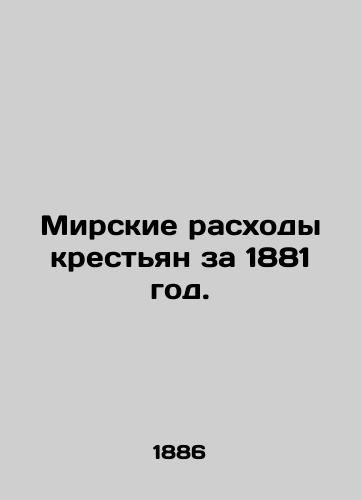 Mirskie raskhody krestyan za 1881 god./Peasant worldly expenditure in 1881. In Russian (ask us if in doubt). - landofmagazines.com