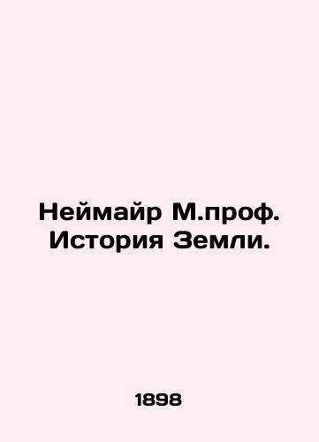 Neymayr M.prof. Istoriya Zemli./Neumayr M.Prof. History of the Earth. In Russian (ask us if in doubt). - landofmagazines.com