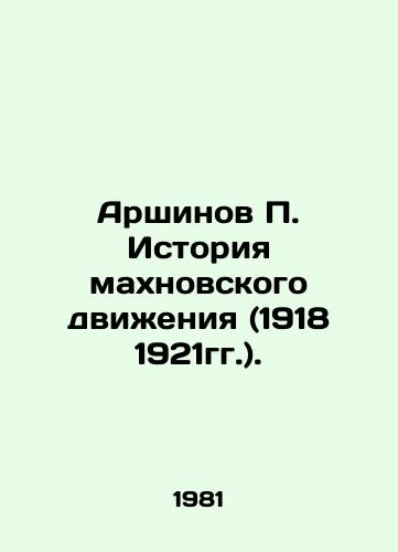 Arshinov P. Istoriya makhnovskogo dvizheniya (1918 1921gg.)./Arshinov P. History of the Makhnovist Movement (1918, 1921). In Russian (ask us if in doubt). - landofmagazines.com