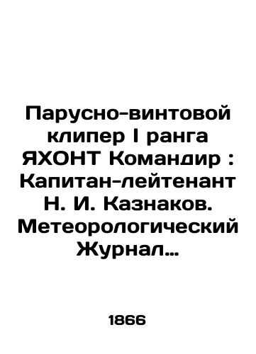 Parusno-vintovoy kliper I ranga YaKhONT Komandir: Kapitan-leytenant N. I. Kaznakov. Meteorologicheskiy Zhurnal vedennyy na korable s 9 iyunya po 25 avgusta 1867 goda./Sailing-propeller clipper I rank YAHONT Commander: Captain-Lieutenant N. I. Kaznak. Meteorological log kept on the ship from June 9 to August 25, 1867. In Russian (ask us if in doubt) - landofmagazines.com