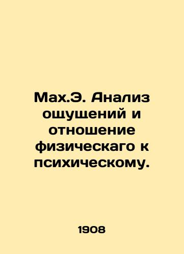 Makh.E. Analiz oshchushcheniy i otnoshenie fizicheskago k psikhicheskomu./M.E. The analysis of sensations and the relationship between the physical and the mental. In Russian (ask us if in doubt) - landofmagazines.com