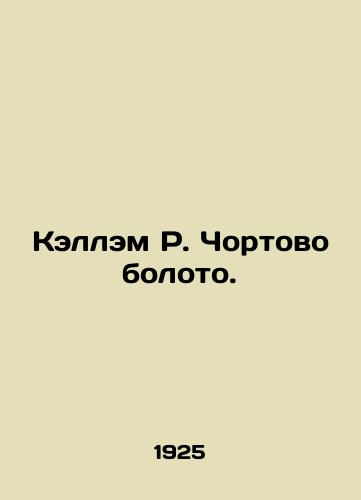 Kellem R. Chortovo boloto./Callum R. Black Swamp. In Russian (ask us if in doubt) - landofmagazines.com