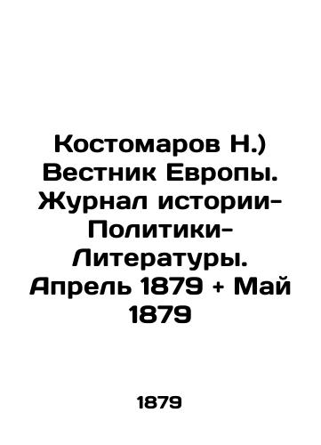 Kostomarov N.) Vestnik Evropy. Zhurnal istorii-Politiki-Literatury. Aprel 1879 + May 1879/(N. Kostomarov) Bulletin of Europe. Journal of History-Politics-Literature. April 1879 + May 1879 In Russian (ask us if in doubt) - landofmagazines.com