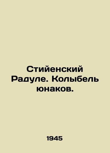 Stiyenskiy Radule. Kolybel' yunakov./Stijen Radule. The cradle of the Yunaks. In Russian (ask us if in doubt). - landofmagazines.com