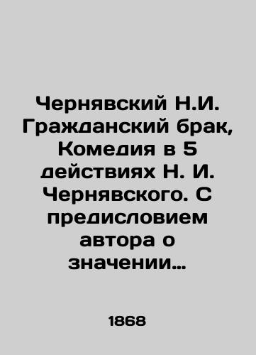 Chernyavskiy N.I. Grazhdanskiy brak, Komediya v 5 deystviyakh N. I. Chernyavskogo. S predisloviem avtora o znachenii braka./Cherniavsky N. I. Civil marriage, comedy in 5 acts of Cherniavsky N. I. With a foreword by the author on the meaning of marriage. In Russian (ask us if in doubt) - landofmagazines.com