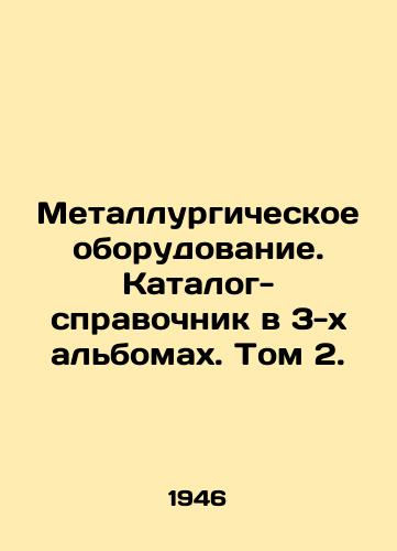 Metallurgicheskoe oborudovanie. Katalog-spravochnik v 3-kh albomakh. Tom 2./Metallurgical Equipment. Directory in 3 Albums. Volume 2. In Russian (ask us if in doubt) - landofmagazines.com